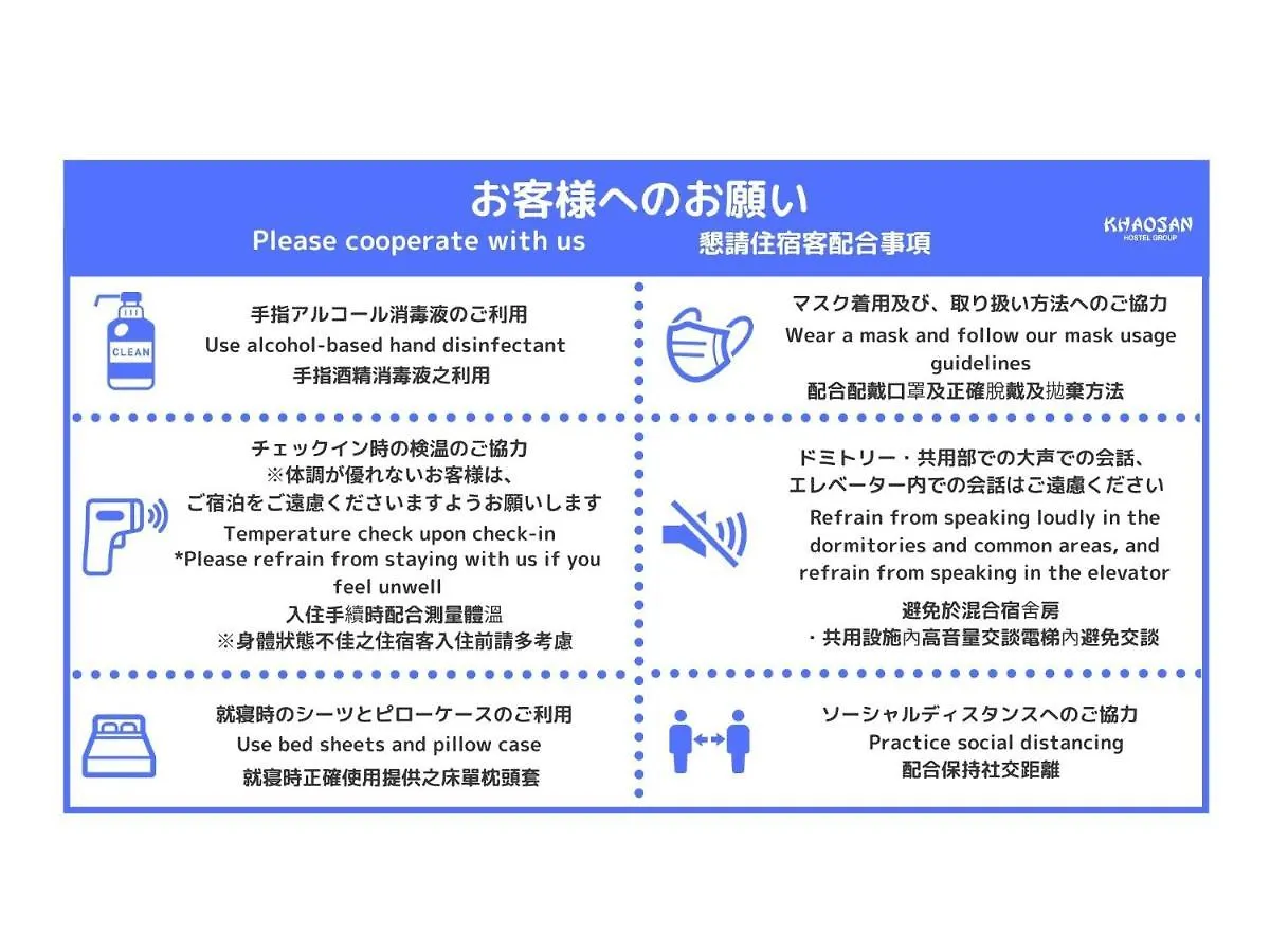 カオサンワールド天王寺ホステル 大阪市 日本