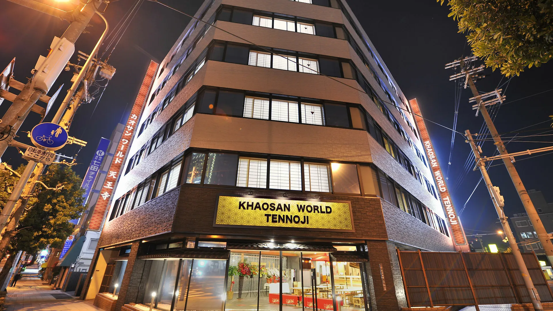 Khaosan World Tennoji Osaka 2*,  Japan